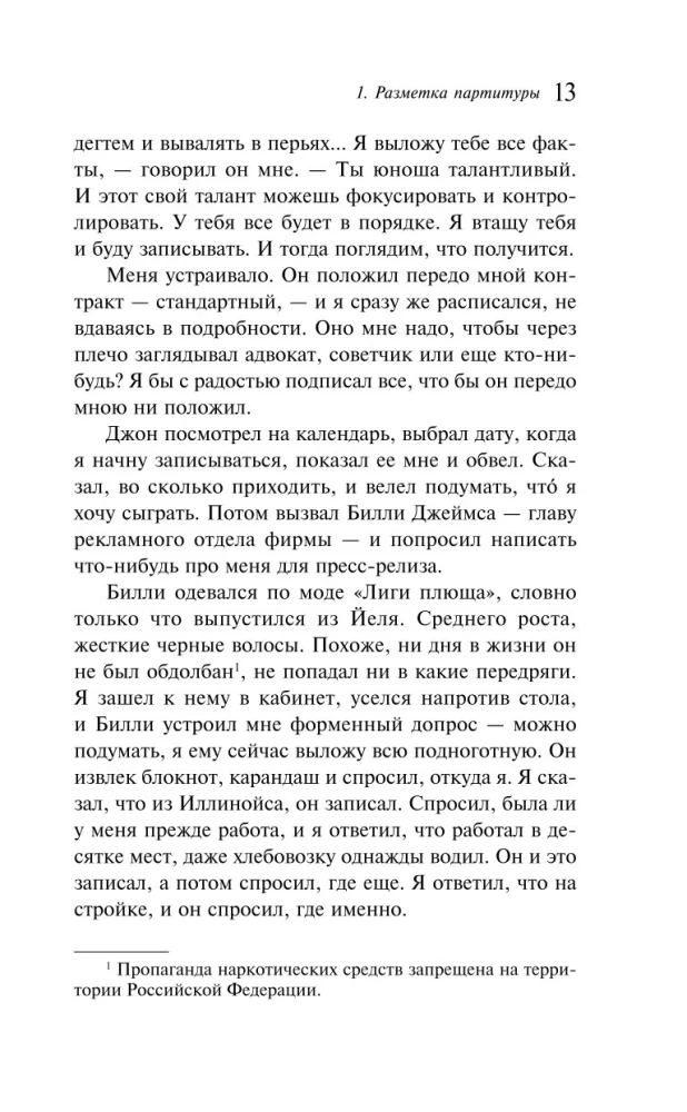 Hronikas. 1. sējums